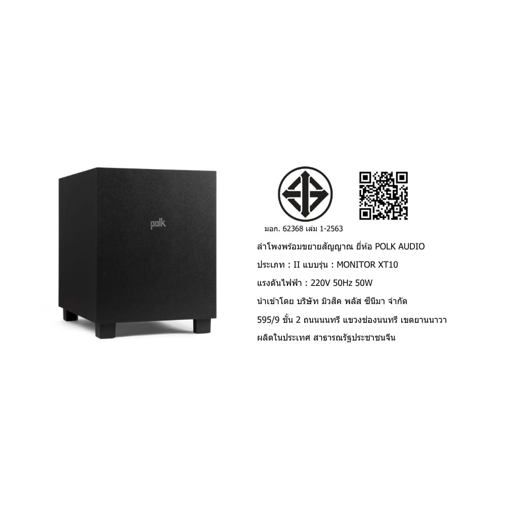 ซับวูฟเฟอร์ POLK AUDIO : MONITOR XT-10 SUB (BLACK)_5